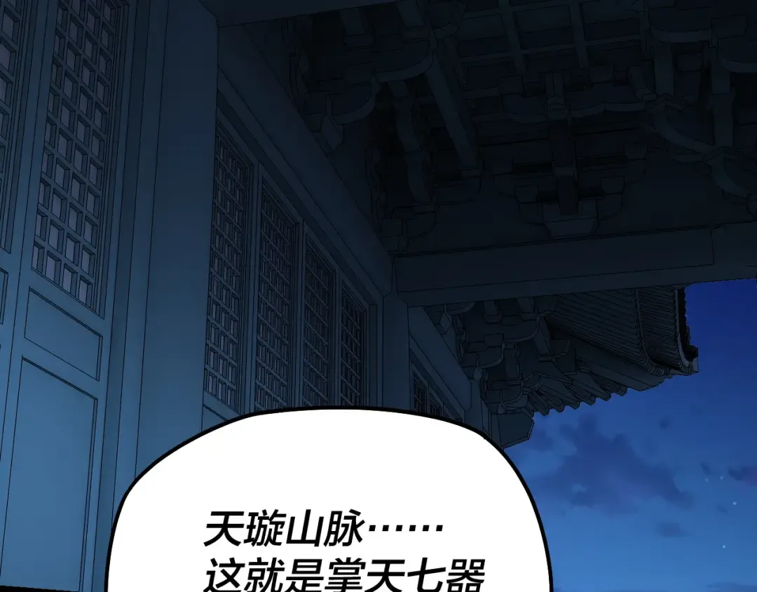 第169话 温存 第86页