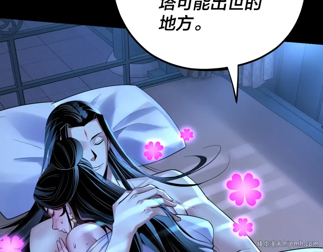 第169话 温存 第88页