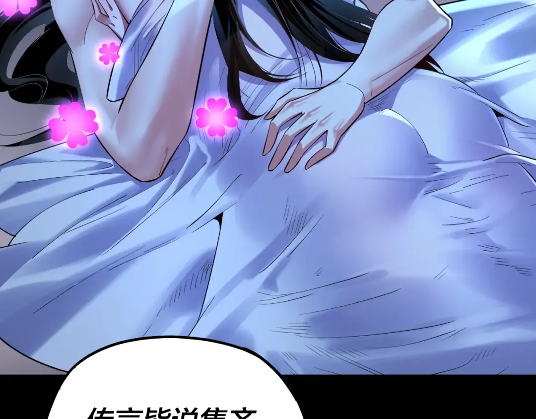 第169话 温存 第89页