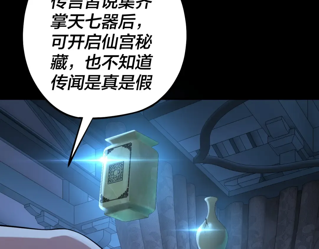 第169话 温存 第90页