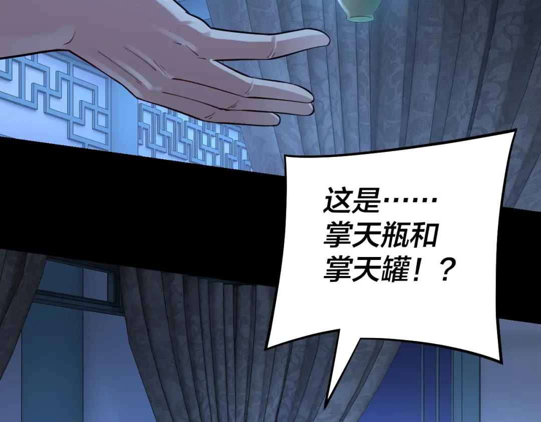 第169话 温存 第91页