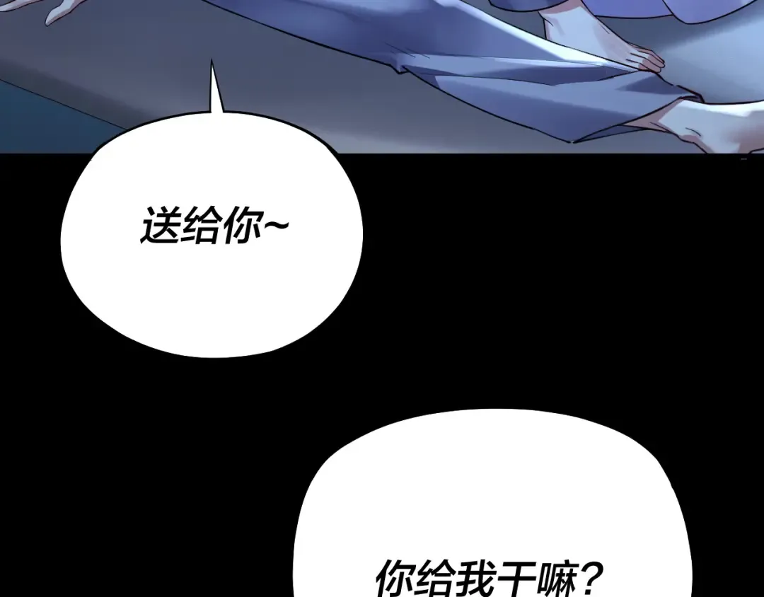 第169话 温存 第93页