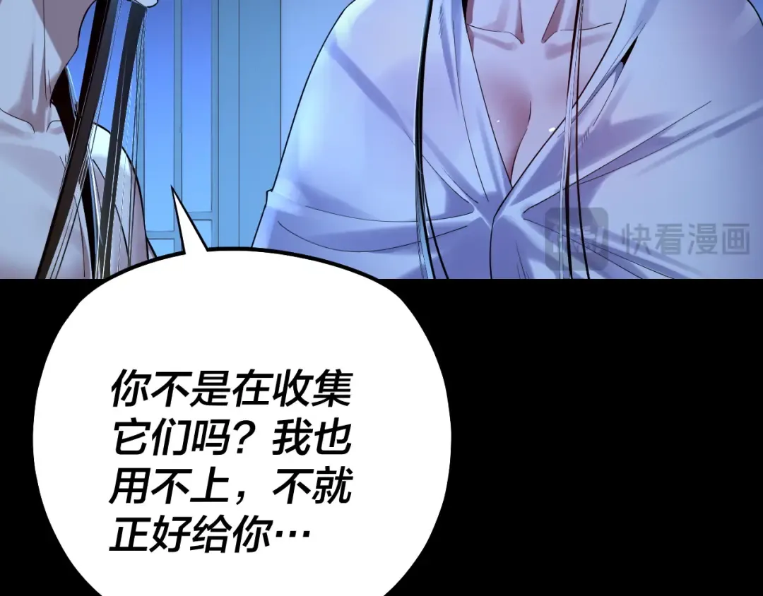 第169话 温存 第95页