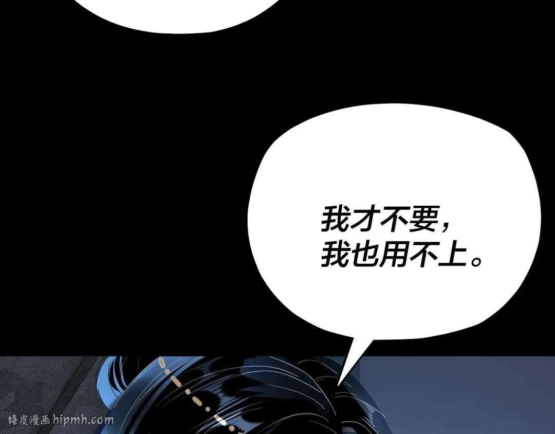 第169话 温存 第96页