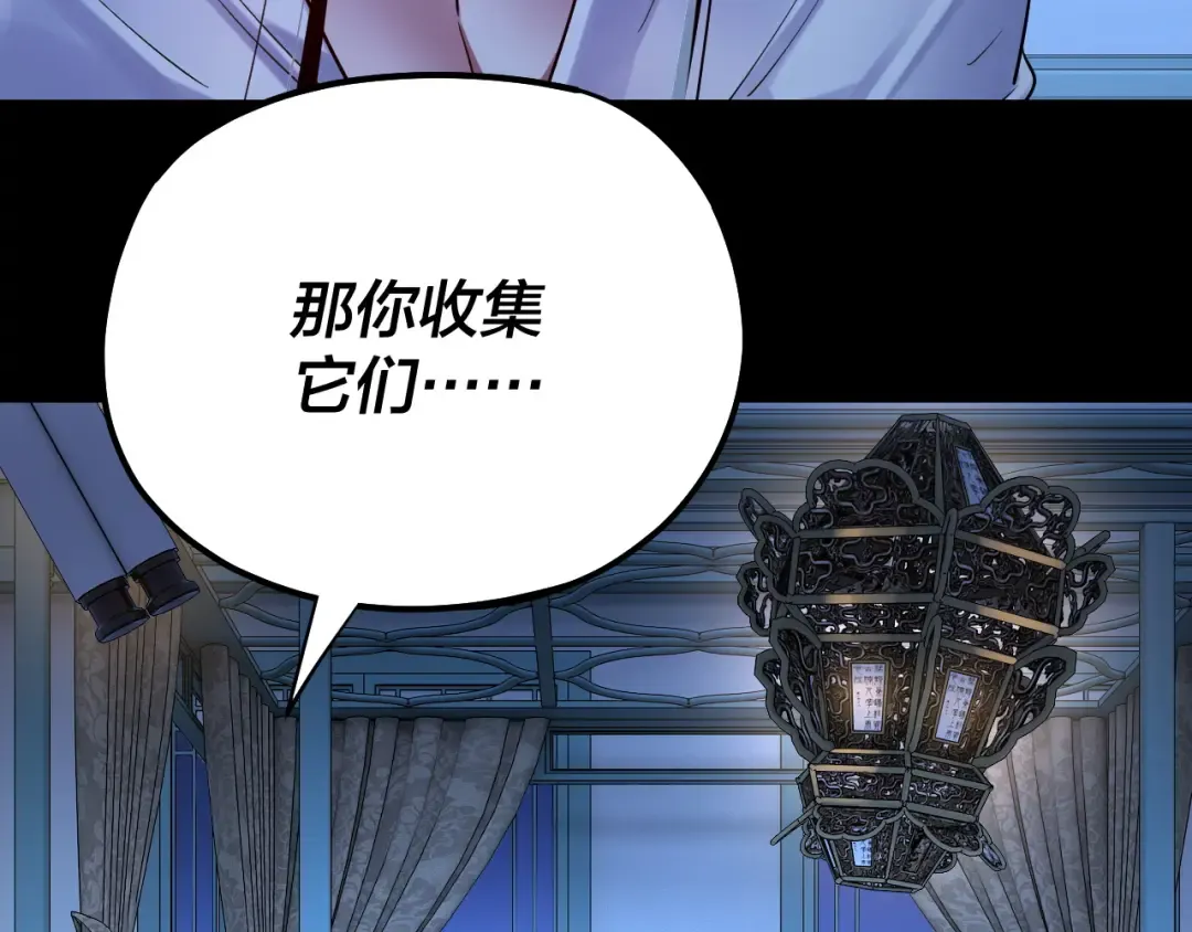 第169话 温存 第98页