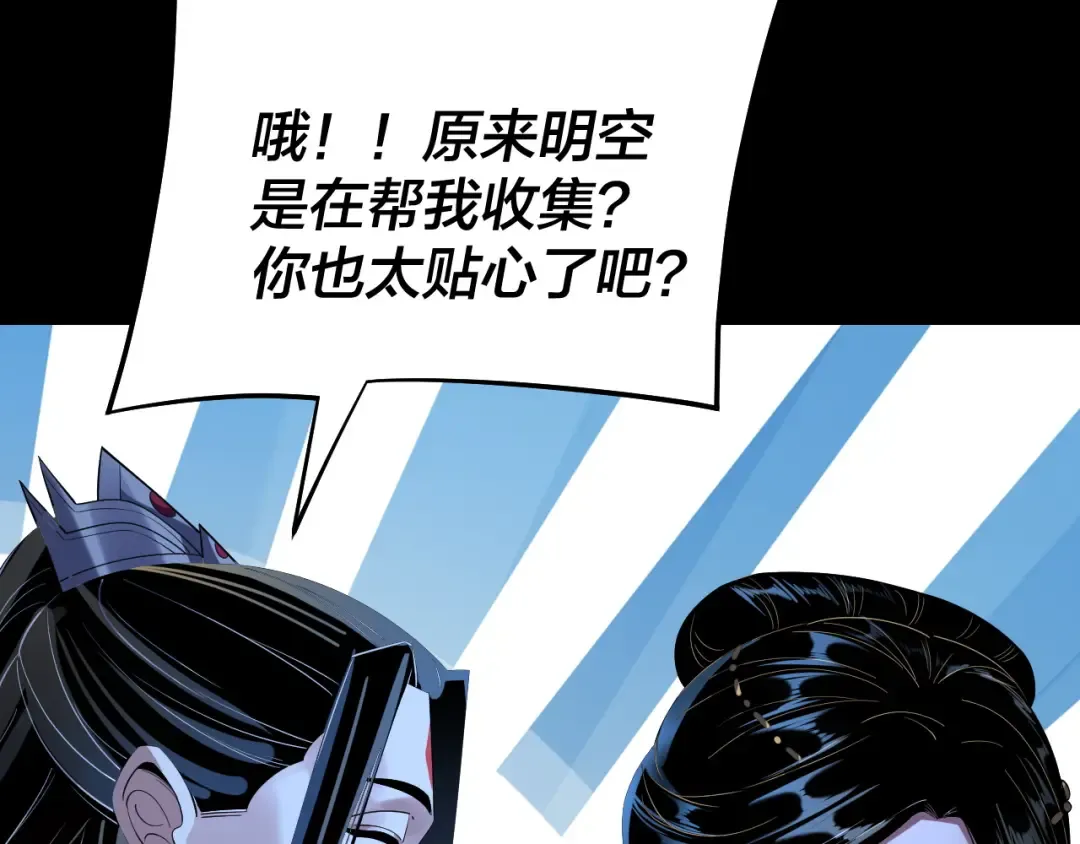 第169话 温存 第100页