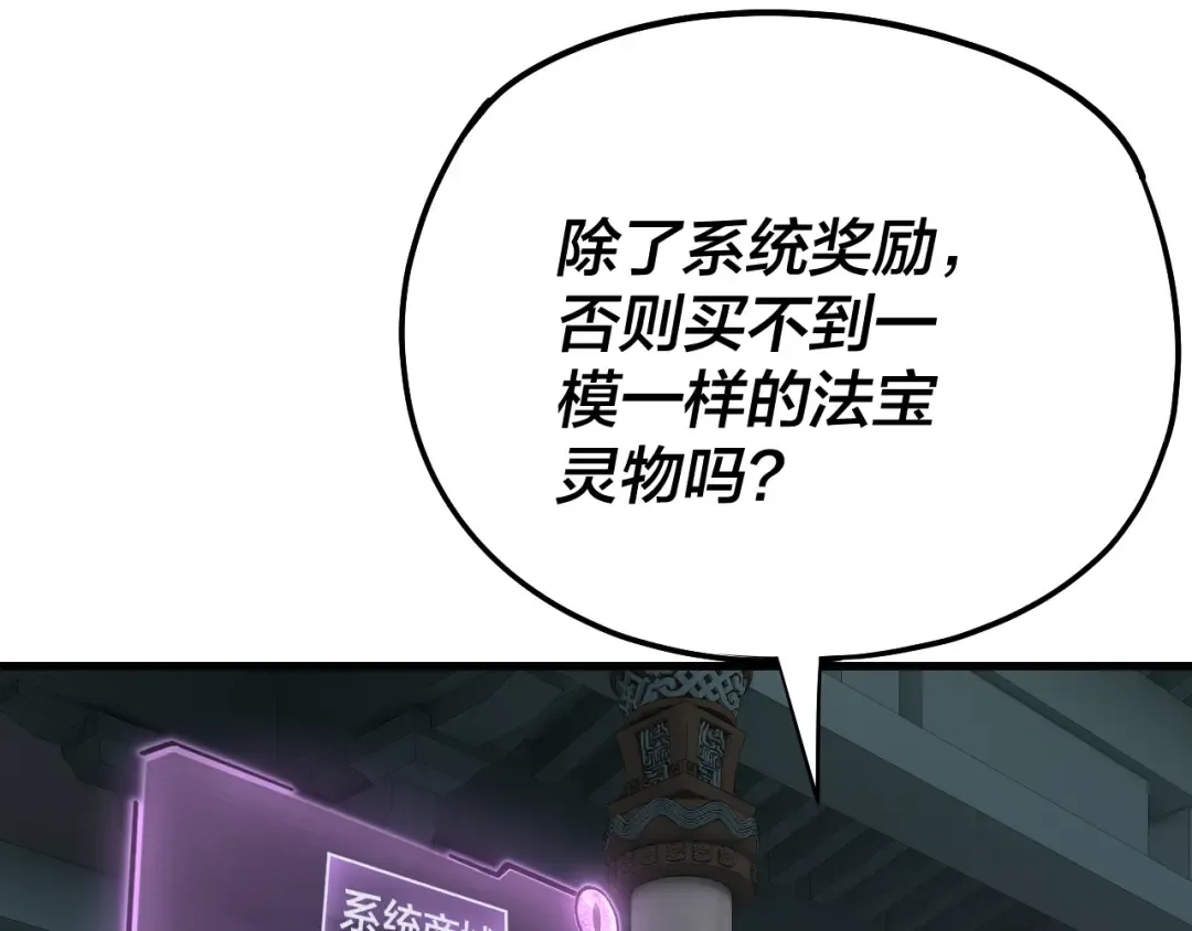 第169话 温存 第105页