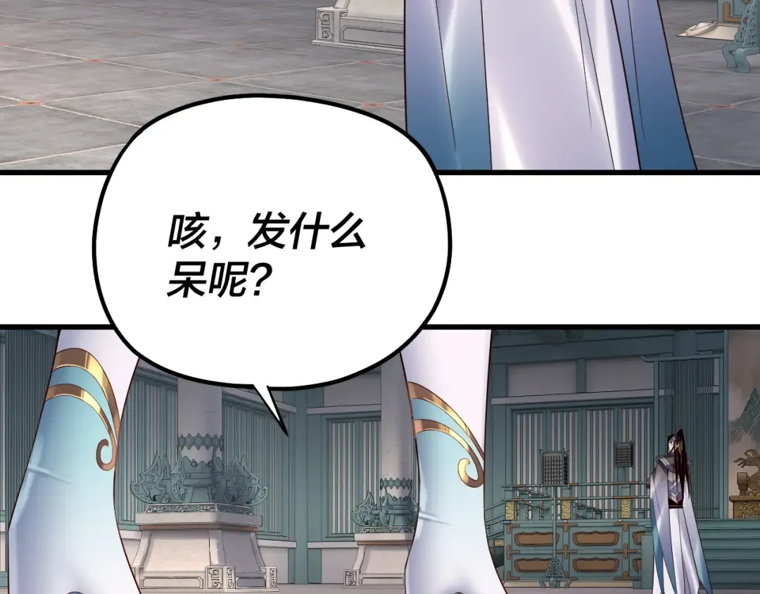 第169话 温存 第107页
