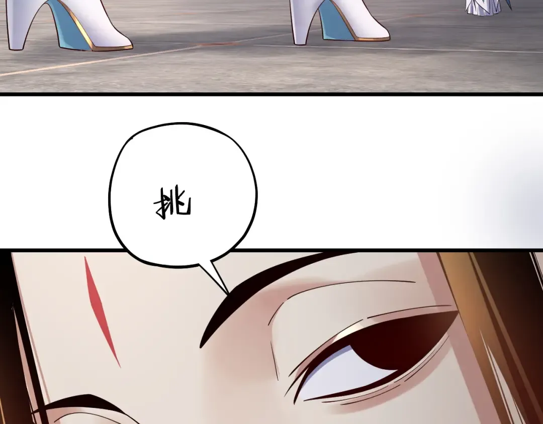 第169话 温存 第108页