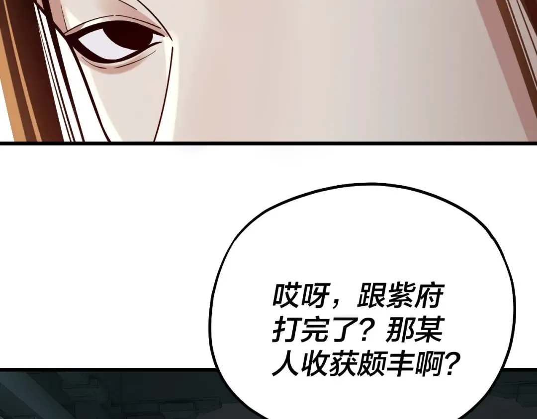 第169话 温存 第109页