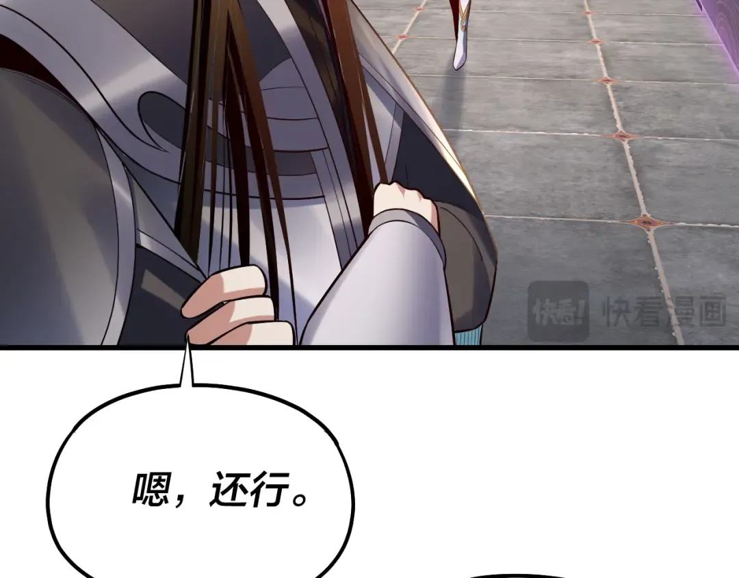 第169话 温存 第111页