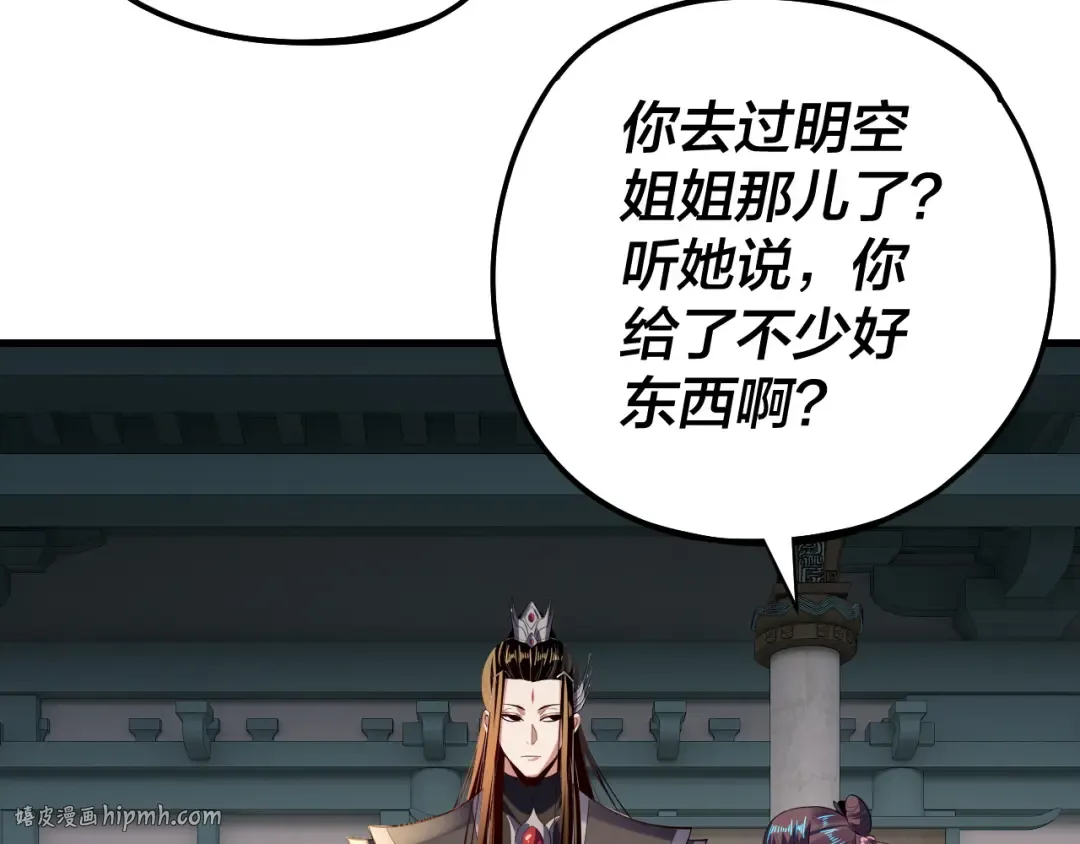 第169话 温存 第112页
