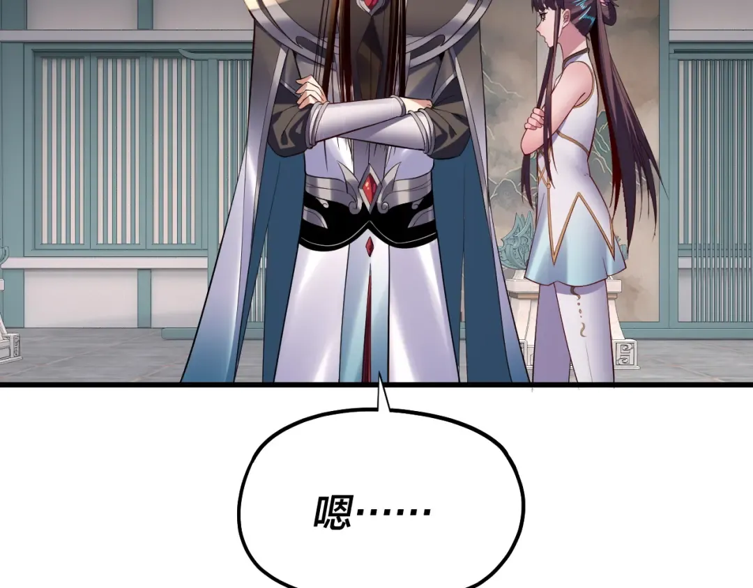 第169话 温存 第113页