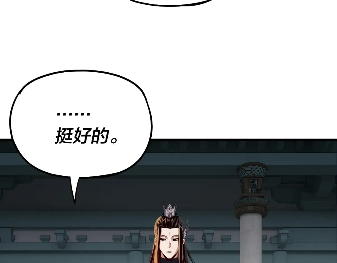第169话 温存 第114页