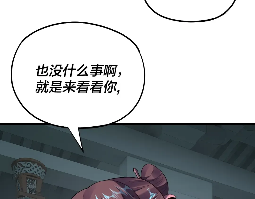 第169话 温存 第116页