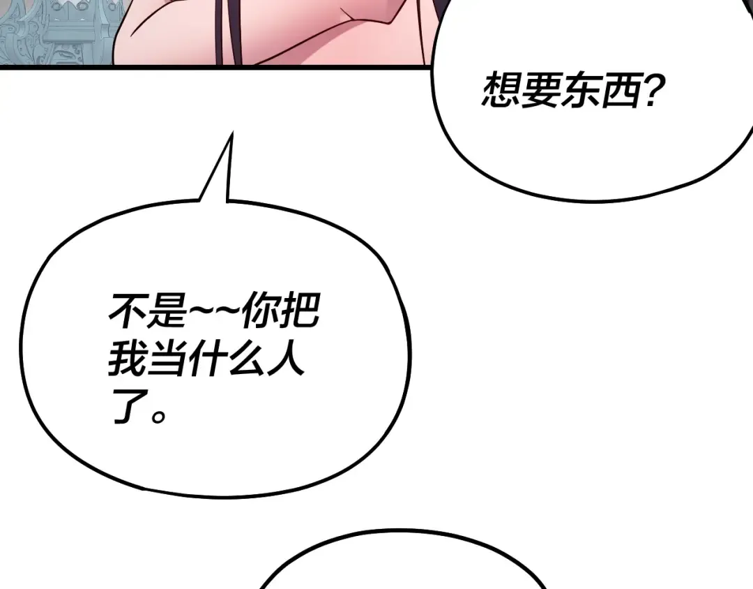 第169话 温存 第118页