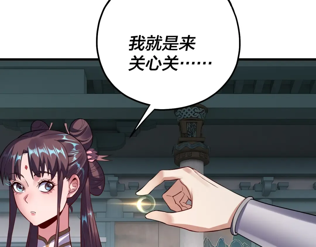 第169话 温存 第119页