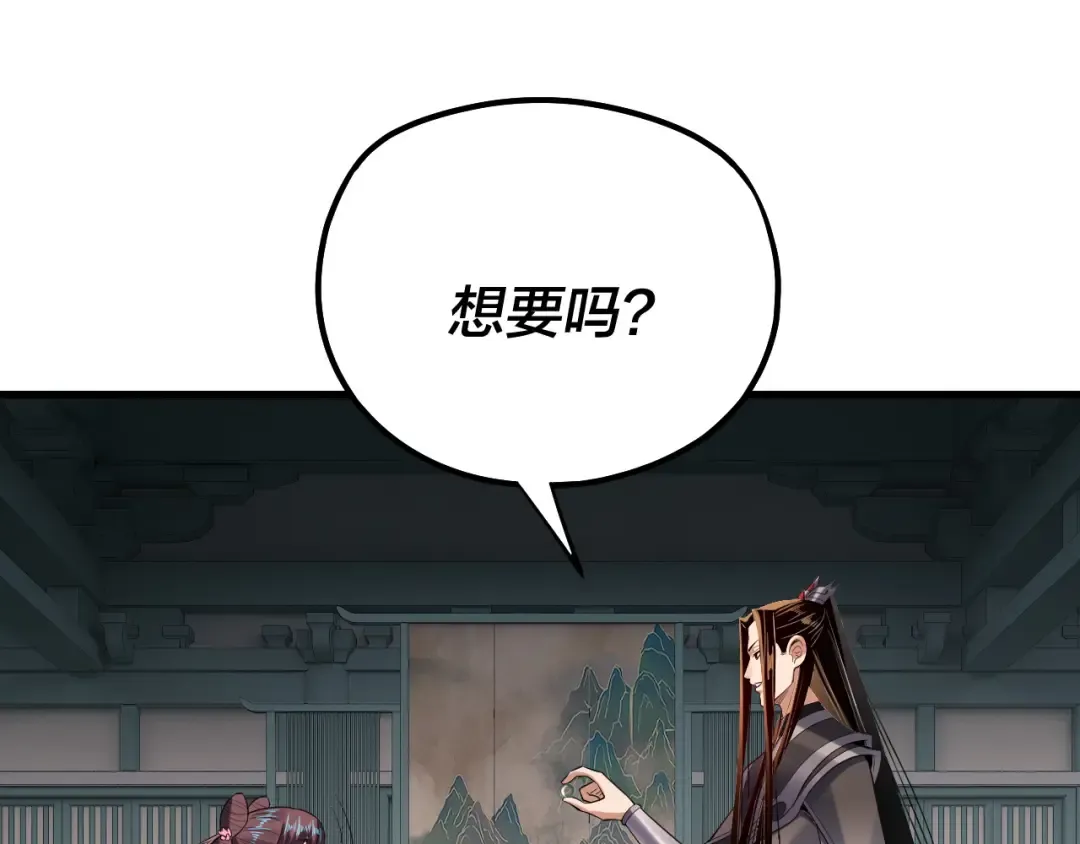 第169话 温存 第123页