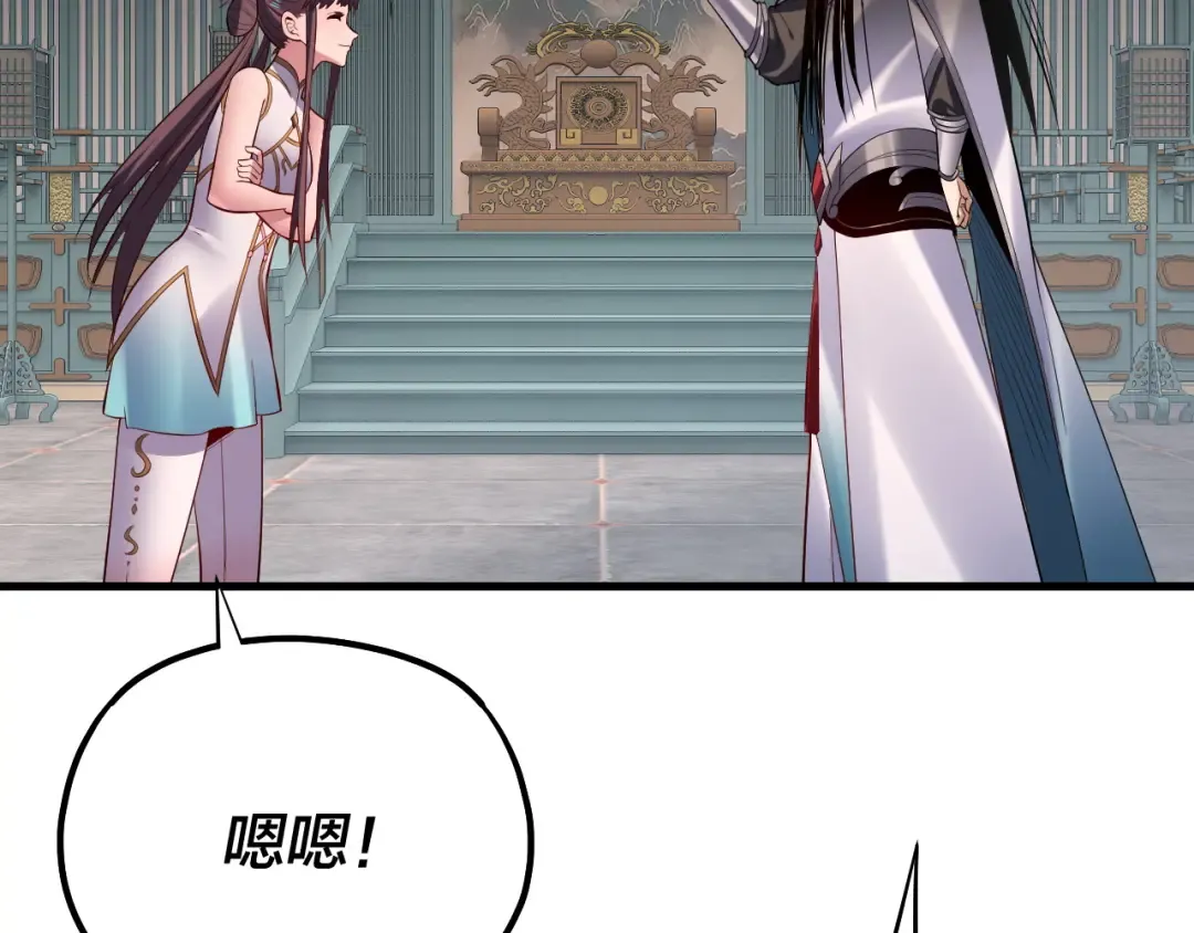 第169话 温存 第124页