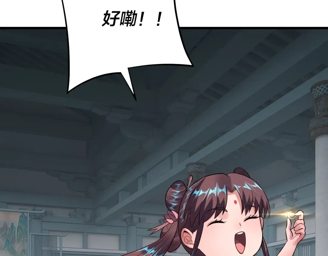 第169话 温存 第126页