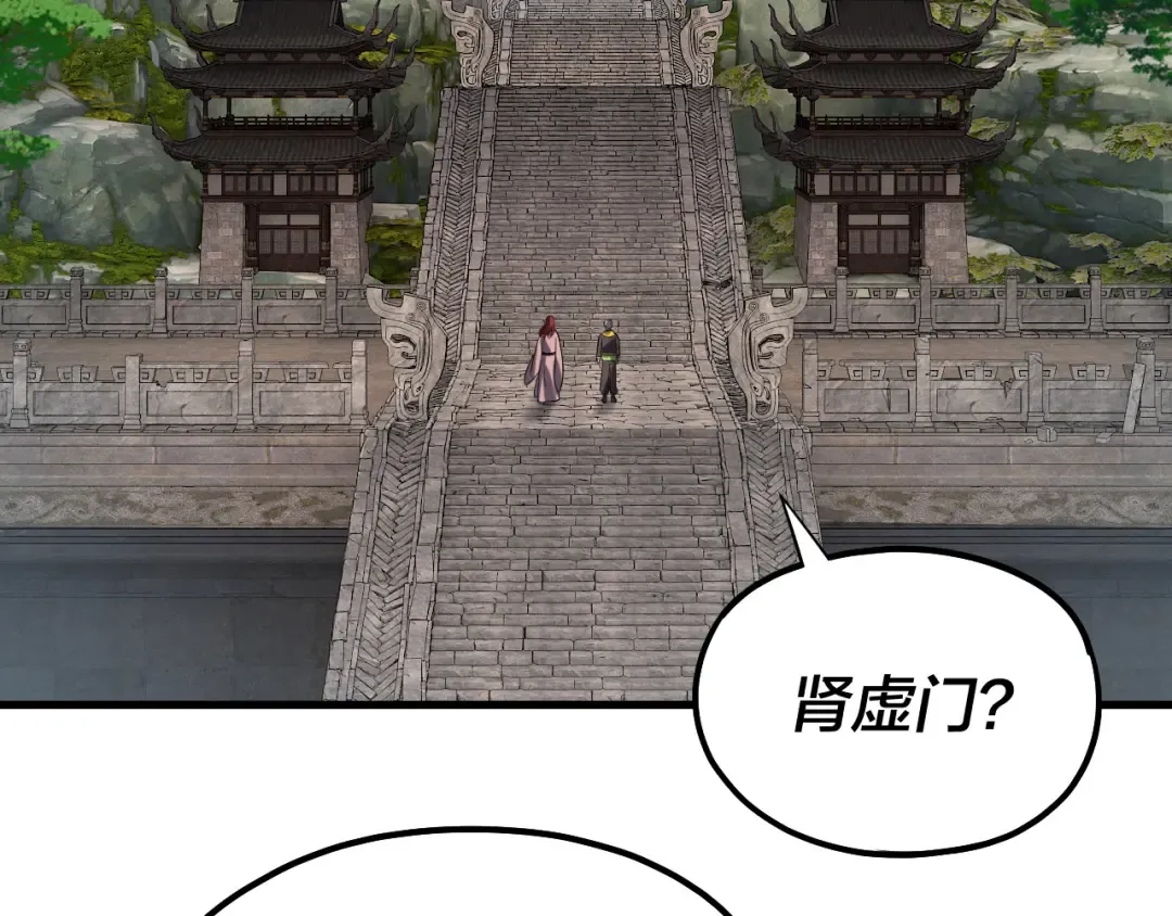 第169话 温存 第132页