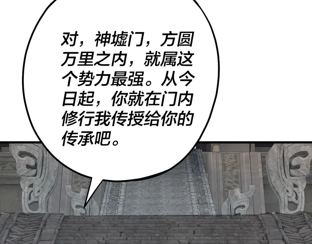 第169话 温存 第133页