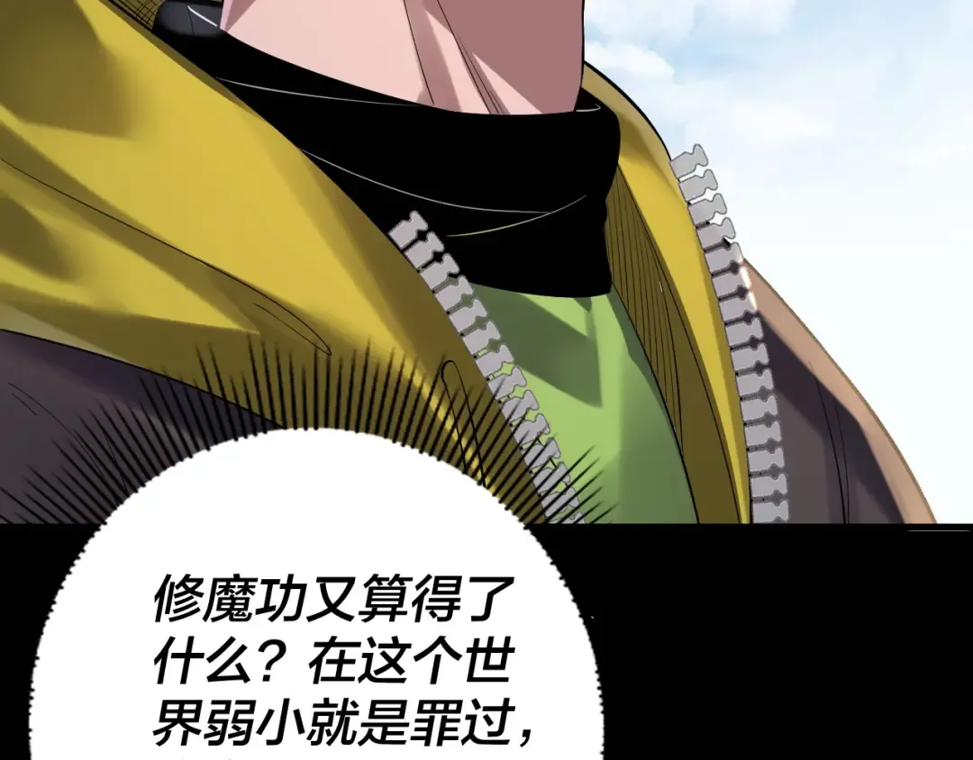 第169话 温存 第138页