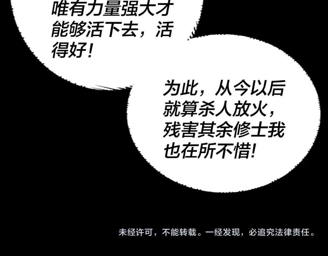 第169话 温存 第139页
