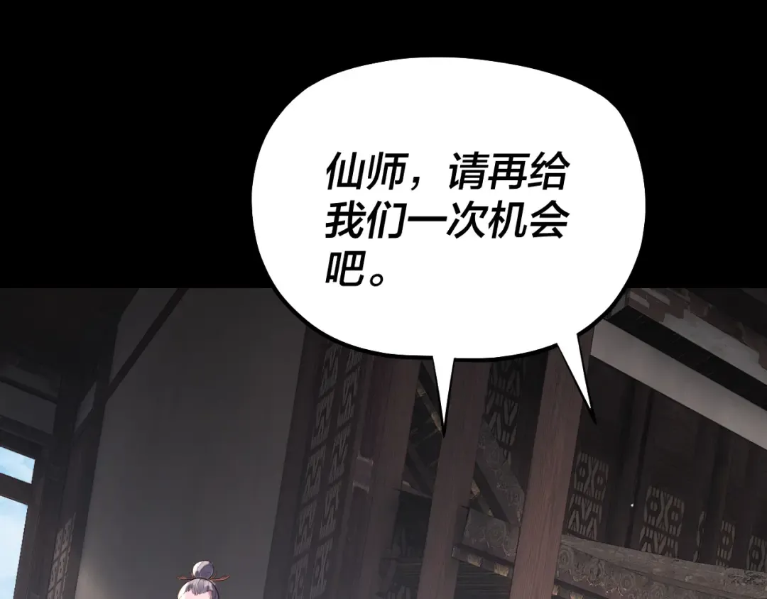 第170话 闺蜜的“劝告” 第6页