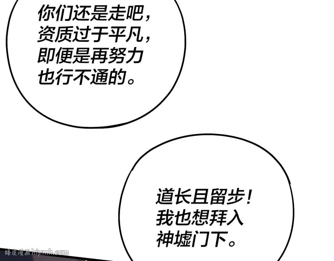 第170话 闺蜜的“劝告” 第8页
