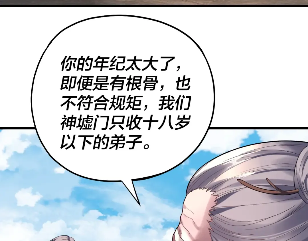 第170话 闺蜜的“劝告” 第10页