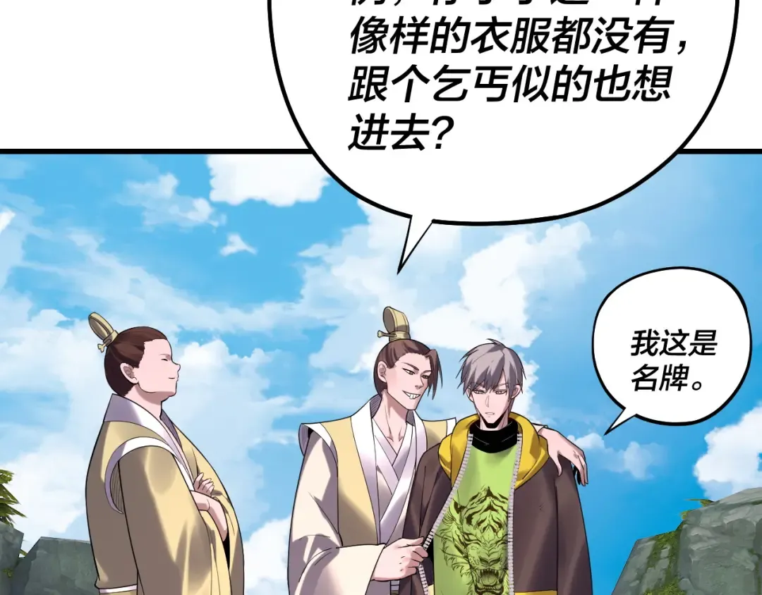 第170话 闺蜜的“劝告” 第13页