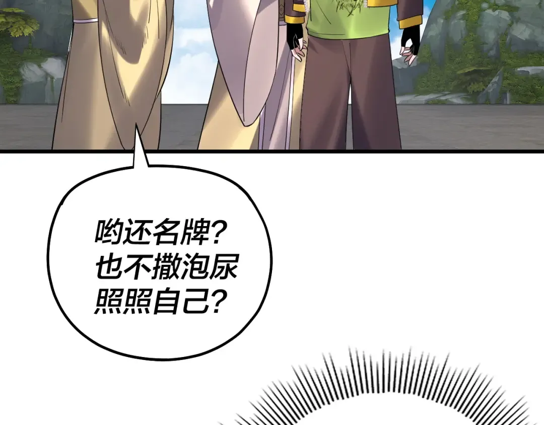 第170话 闺蜜的“劝告” 第14页