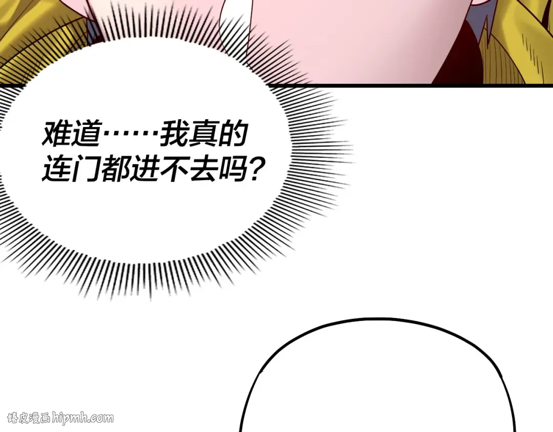 第170话 闺蜜的“劝告” 第16页