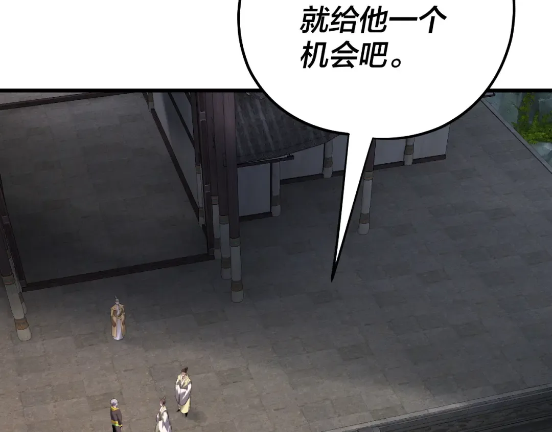 第170话 闺蜜的“劝告” 第17页
