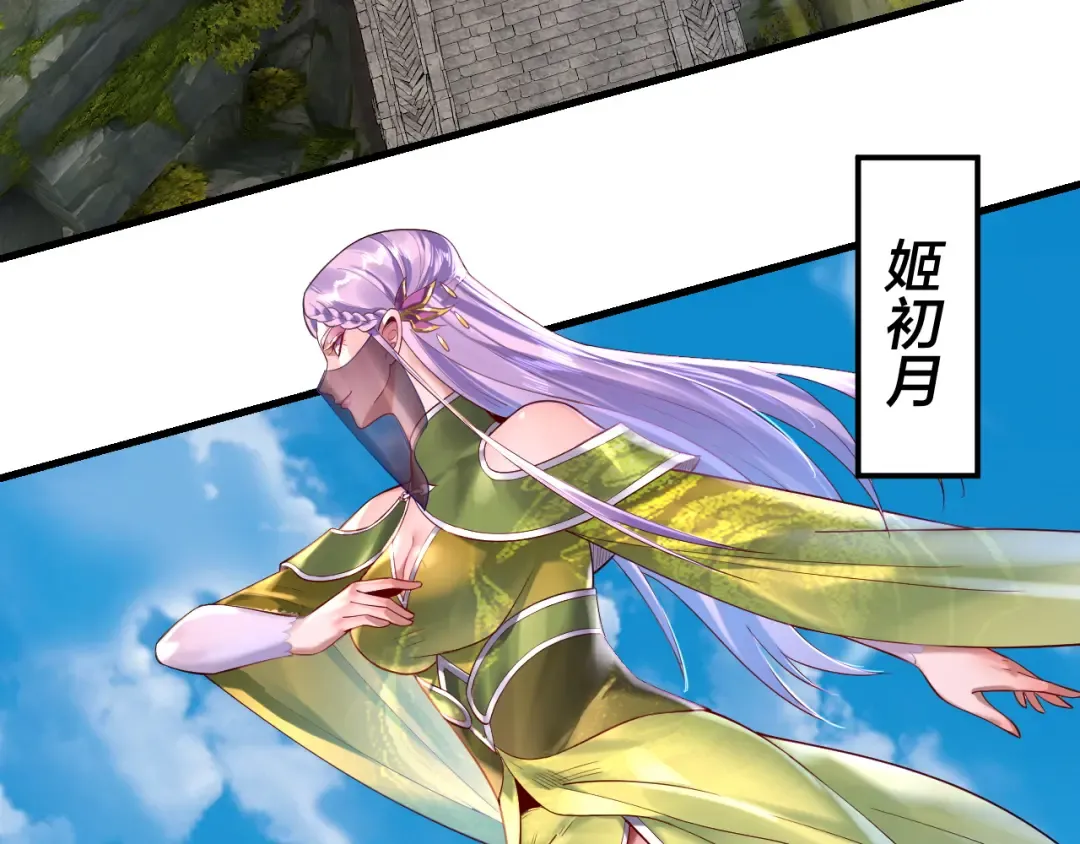 第170话 闺蜜的“劝告” 第19页
