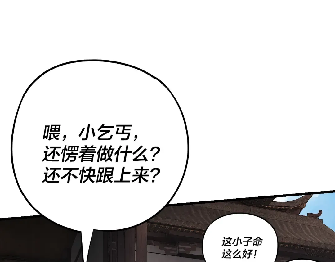 第170话 闺蜜的“劝告” 第22页