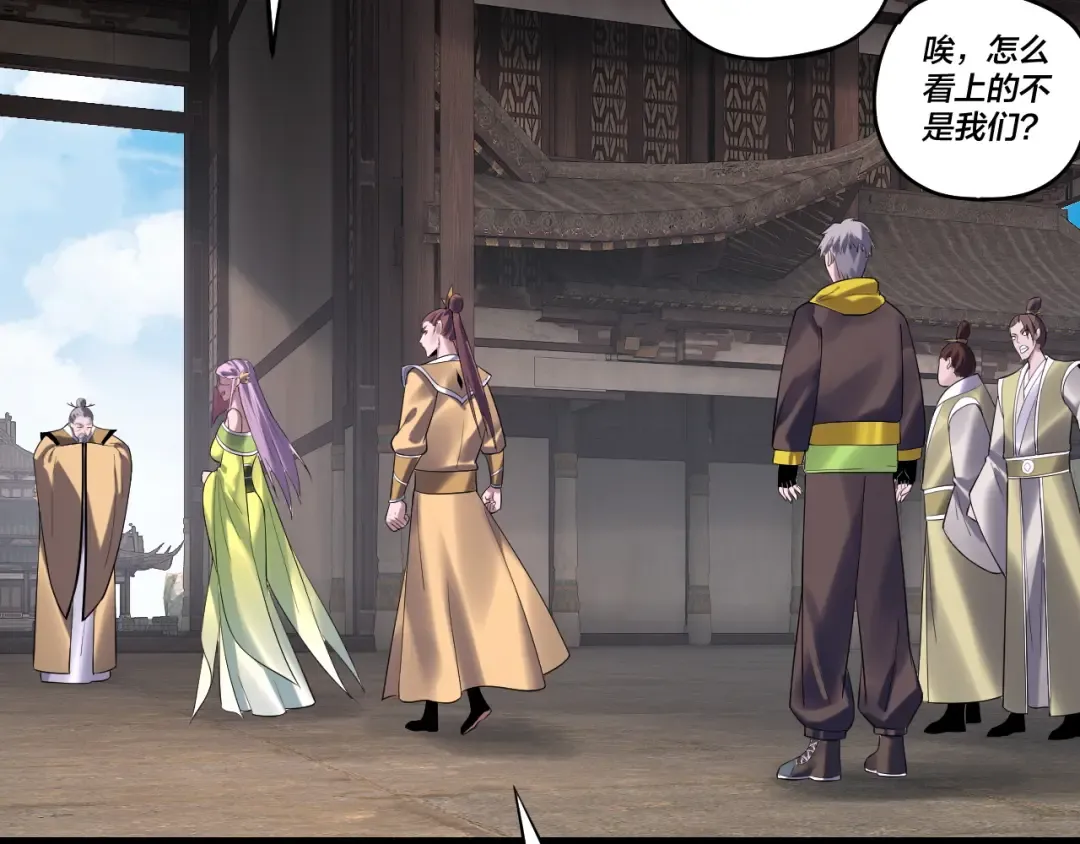 第170话 闺蜜的“劝告” 第23页