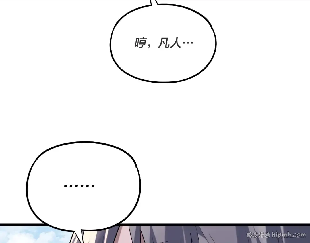 第170话 闺蜜的“劝告” 第24页