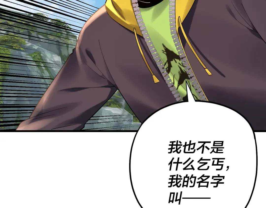 第170话 闺蜜的“劝告” 第27页