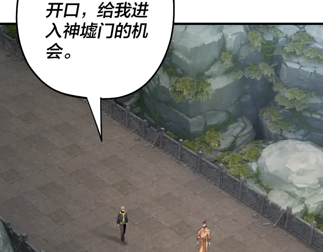 第170话 闺蜜的“劝告” 第29页