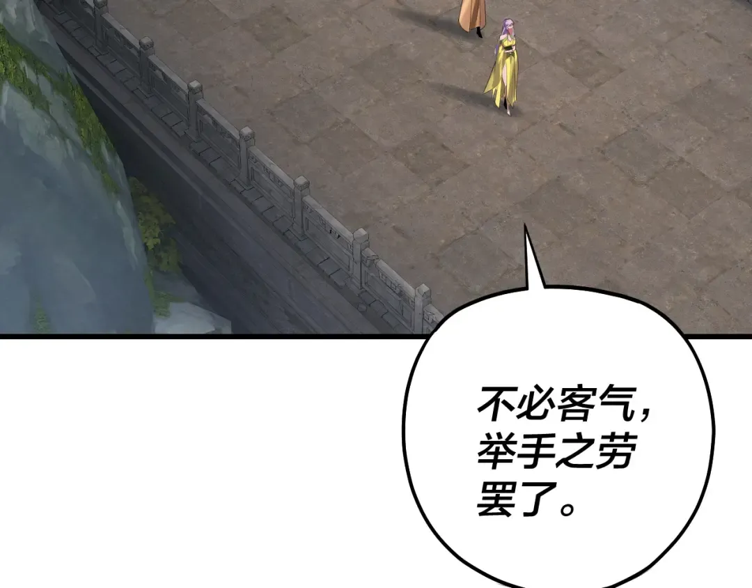 第170话 闺蜜的“劝告” 第30页