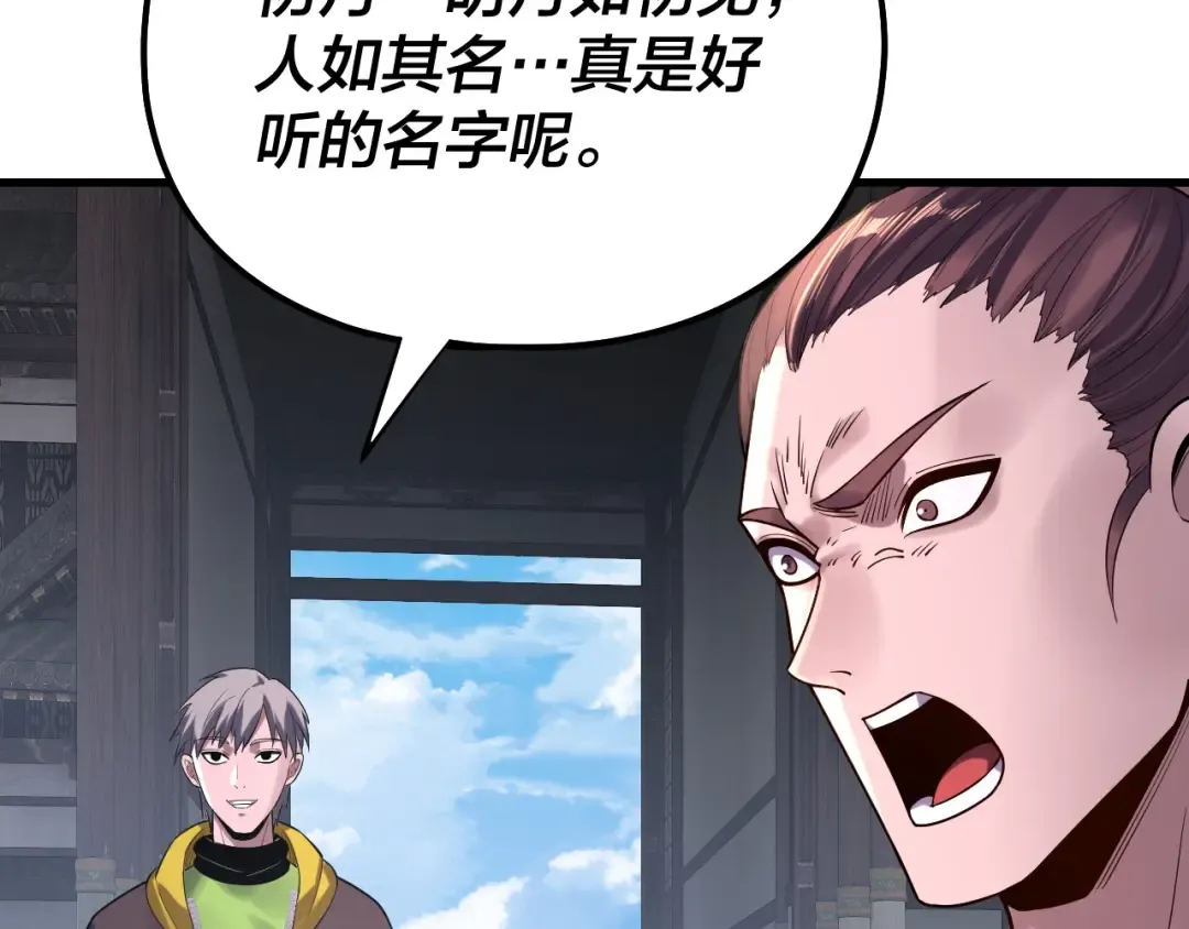 第170话 闺蜜的“劝告” 第34页