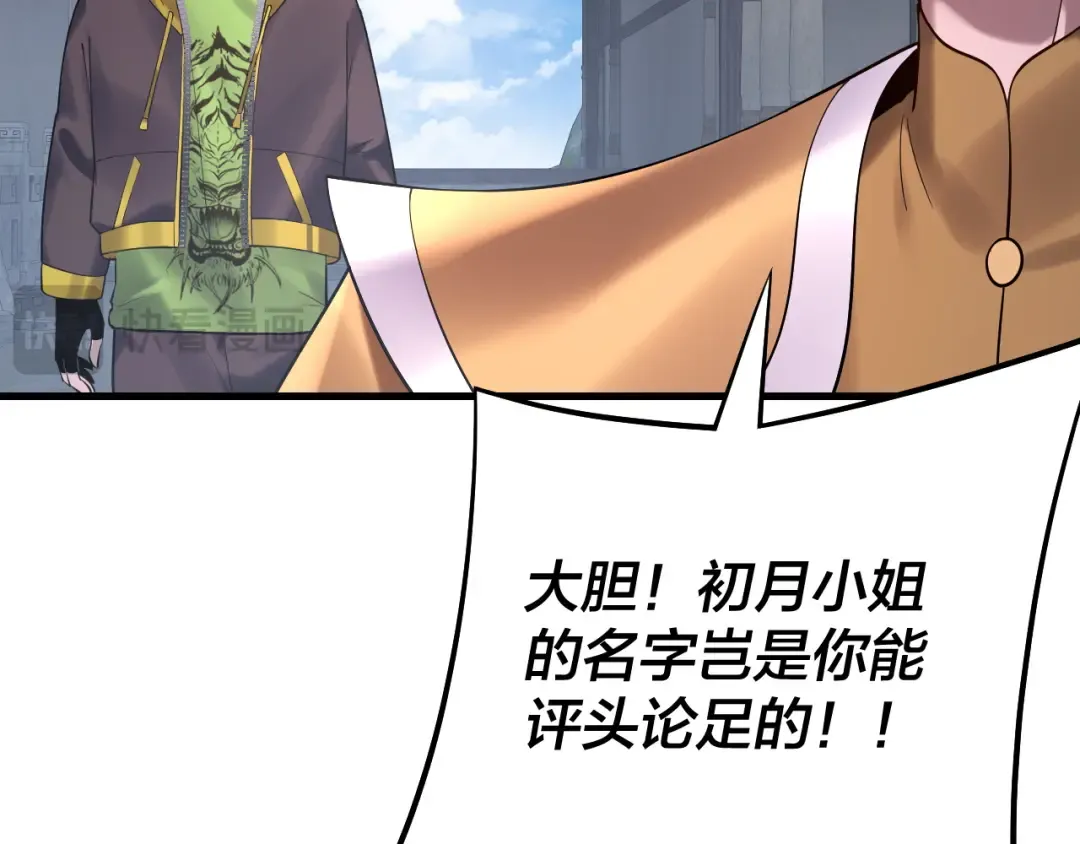 第170话 闺蜜的“劝告” 第35页