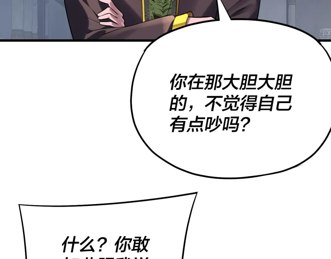 第170话 闺蜜的“劝告” 第38页