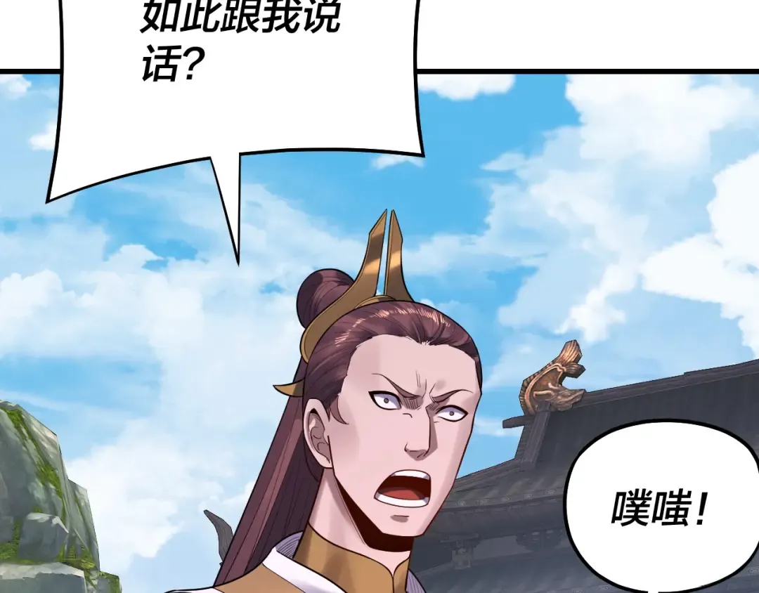 第170话 闺蜜的“劝告” 第39页