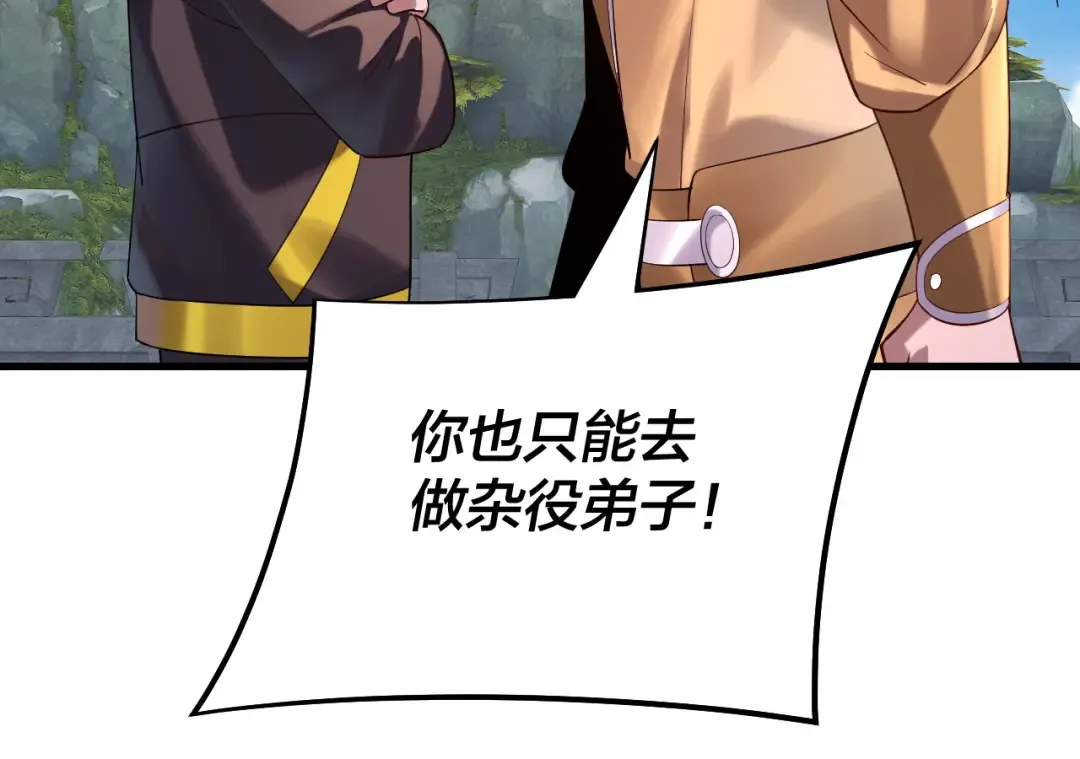 第170话 闺蜜的“劝告” 第45页