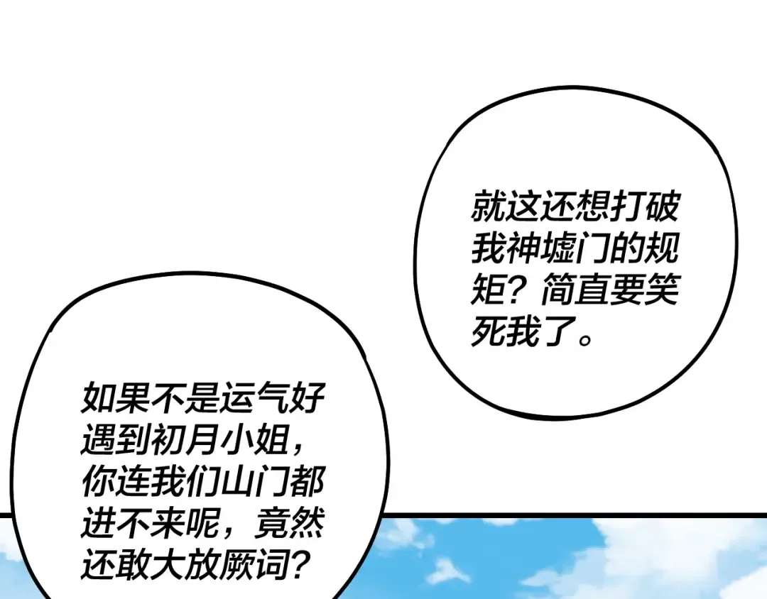 第170话 闺蜜的“劝告” 第46页