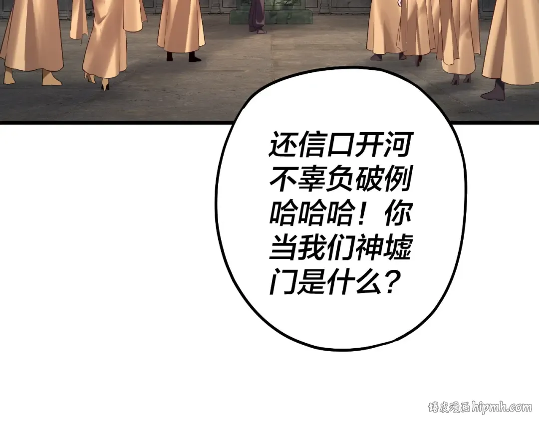 第170话 闺蜜的“劝告” 第48页