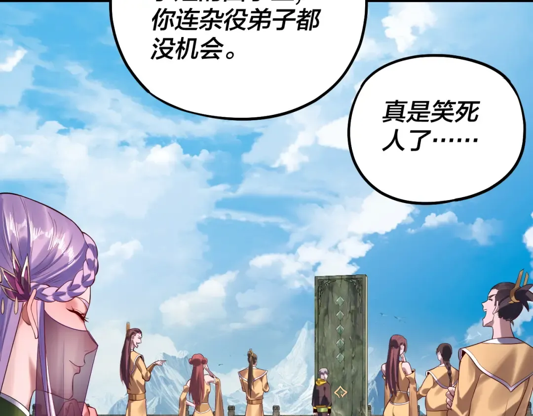 第170话 闺蜜的“劝告” 第52页